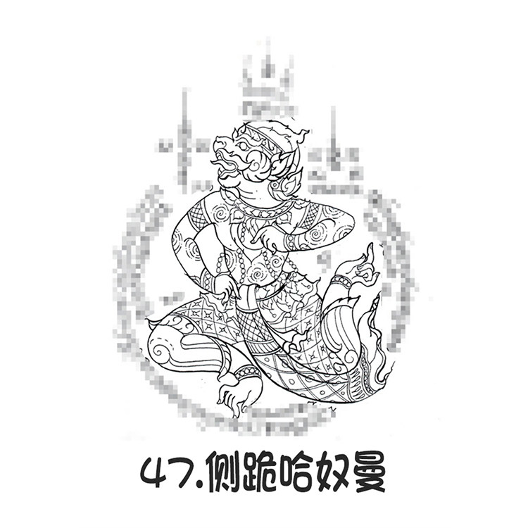 战神哈奴曼 经文纹身银针刺符 阿赞朕甩 2025年10月1日广州见面会