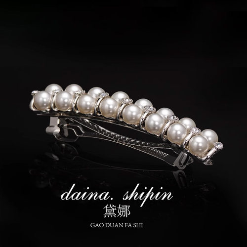 新款珍珠弹簧夹半扎发女发夹后脑勺一字夹横夹发卡马尾夹头发顶夹