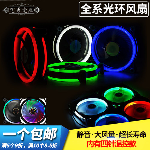 8公分机箱风扇无光风扇14公分
