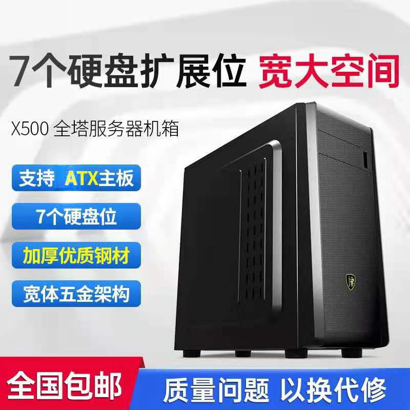 AOC小型ATX大板服务器机箱