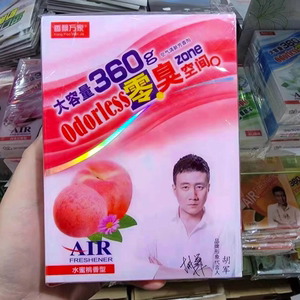 香飘万家车载香膏香盒360克零臭车载浓香型车内除味香盒车用香薰