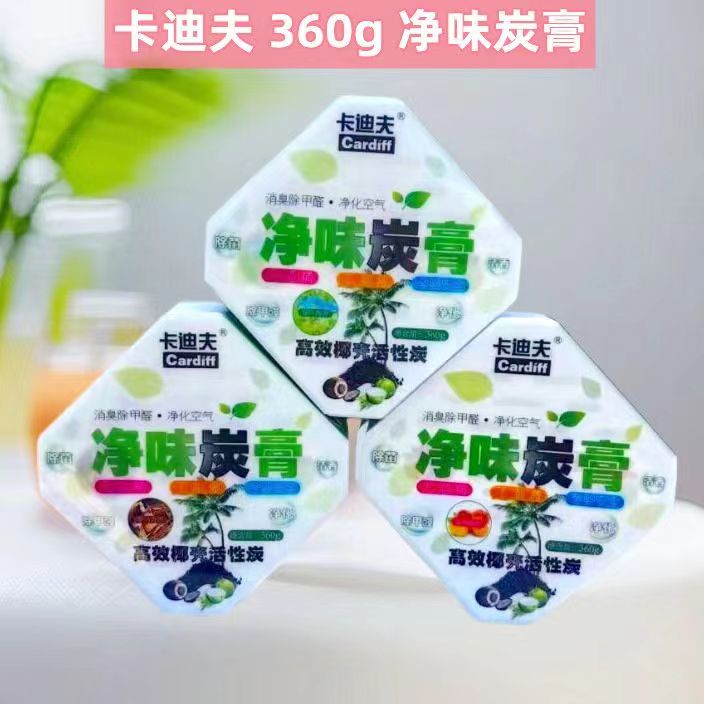 柠檬去异味除甲醛车载固体香膏