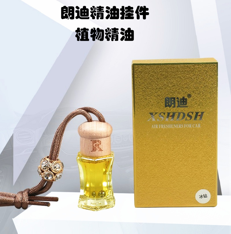 持久淡香精油挂件朗迪5ml