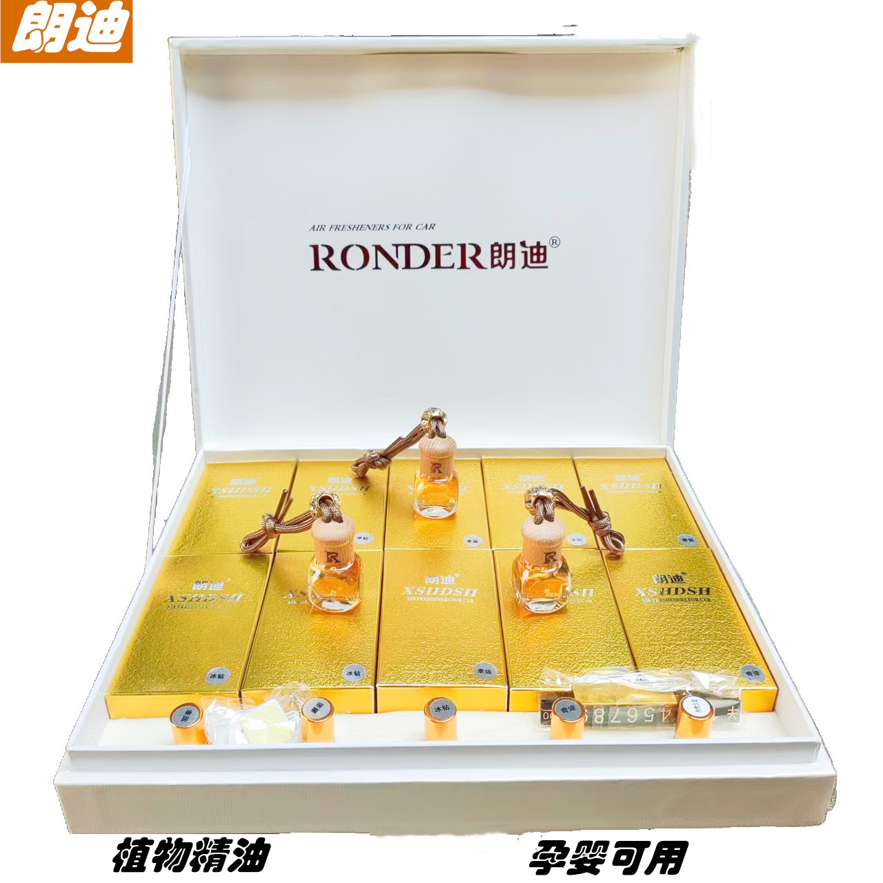 高档悬挂式精油去异味车载香水