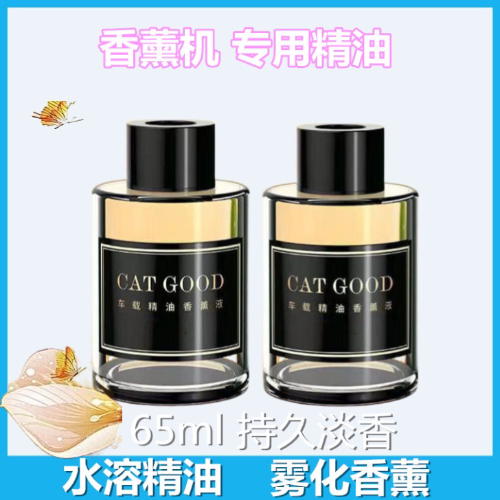 猫神混合香55ml液体补充液