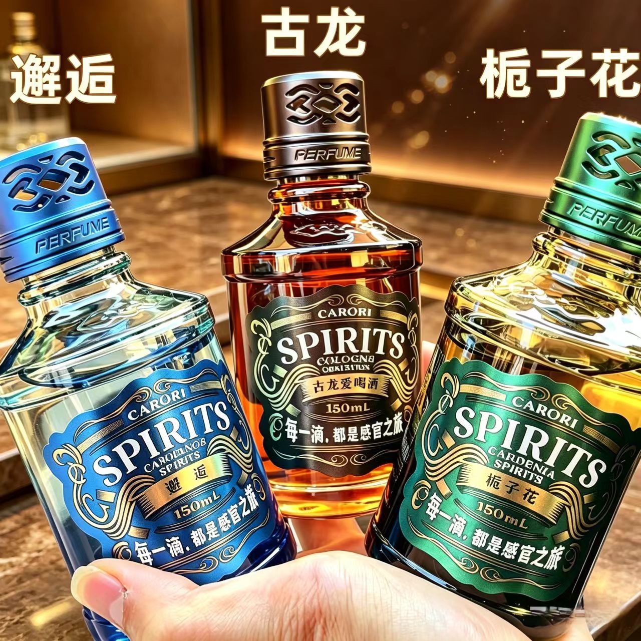 香百年车载香水酒瓶杯架香薰高档车用汽车香水除异味持久香氛摆件
