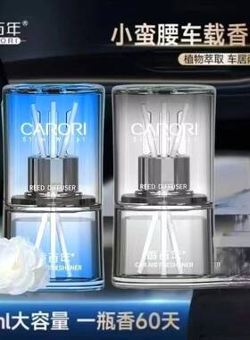 香百年藤条香薰小蛮腰摆件