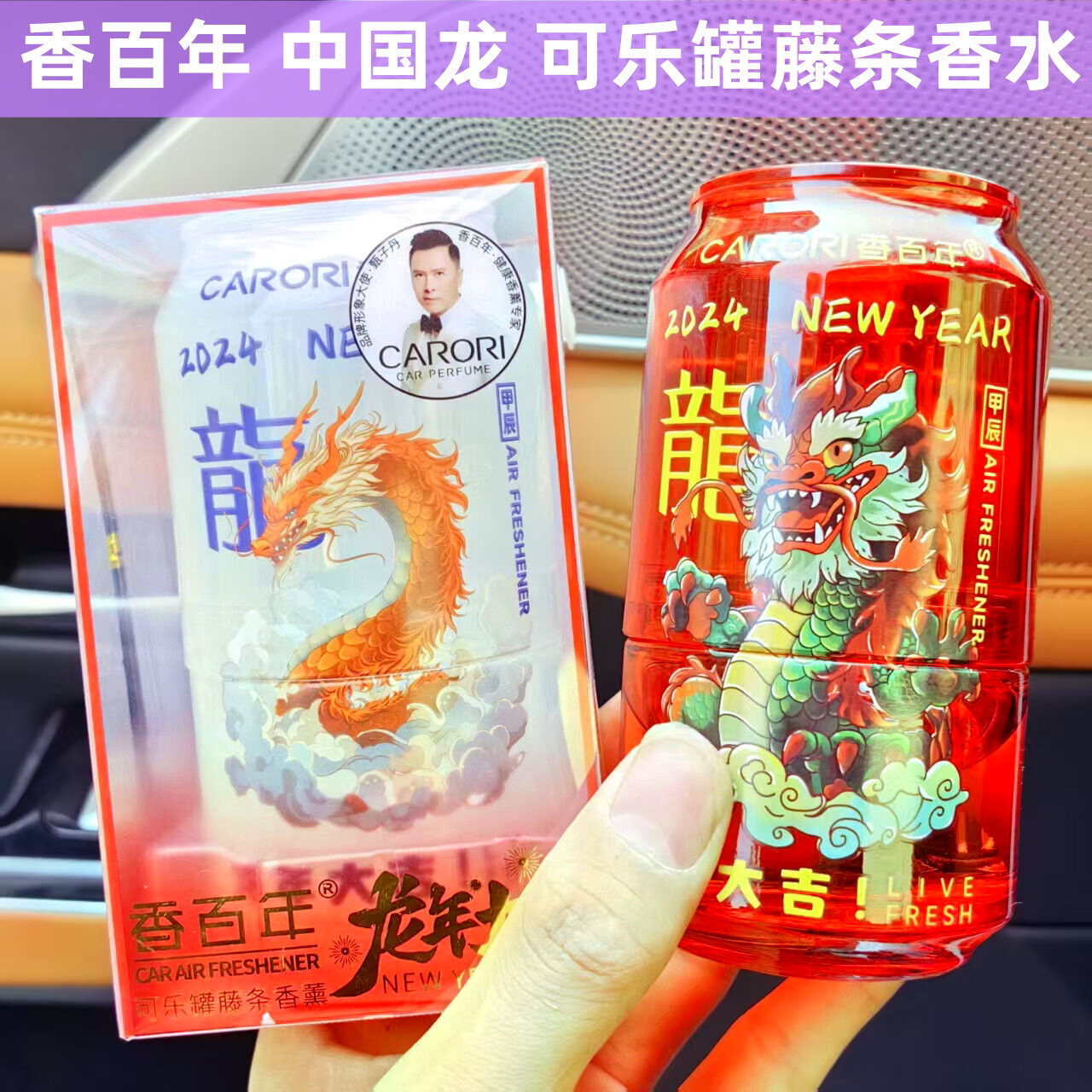 香百年可乐罐香水新款可乐瓶车载香薰汽车香水车内除异味车用高级