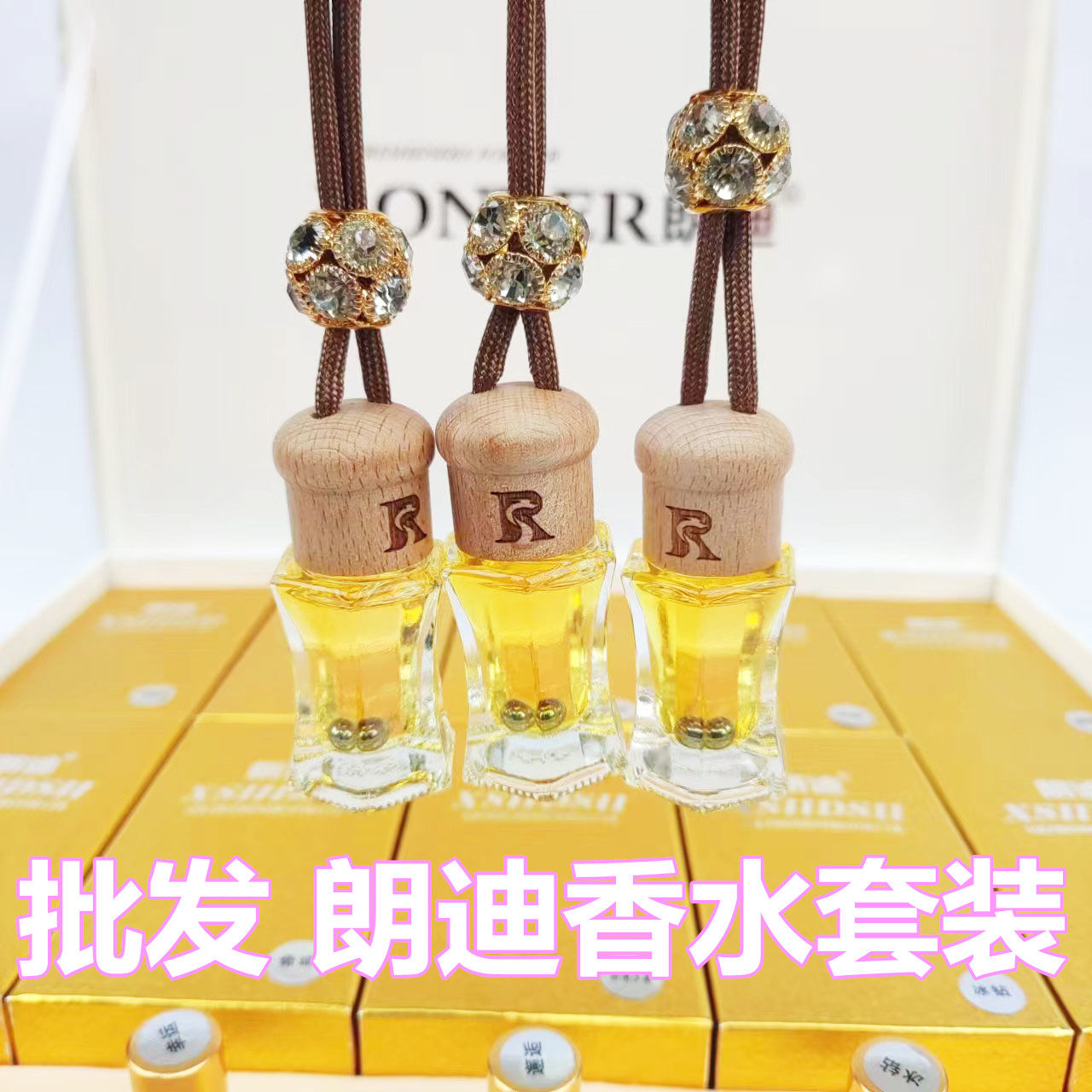 朗迪车载香水挂件汽车香水持久香气车用香氛精油挂饰10瓶/盒套装
