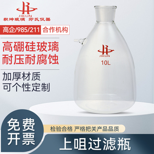 500 250 1000 置125 上咀过滤瓶高硼硅抽滤瓶单咀玻璃真空过滤装