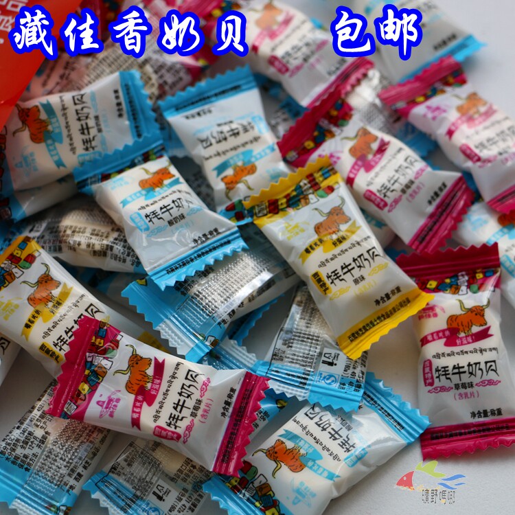 西藏特产藏佳香牦牛干吃奶贝奶酪半斤奶片奶果奶酪