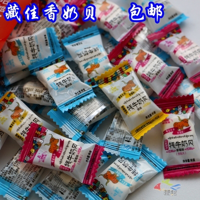 藏佳香【】特产干吃奶酪奶片牦牛
