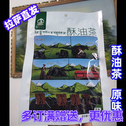 西藏酥油茶喜卓食品青稞酥油茶奶茶糌粑粉西藏特产100g袋装青稞酥