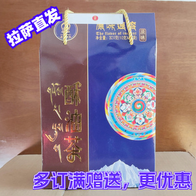 藏茶酥油茶喜卓特产速溶饮品