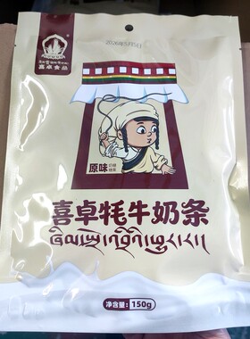 喜卓奶条奶贝奶片喜卓食品小零食
