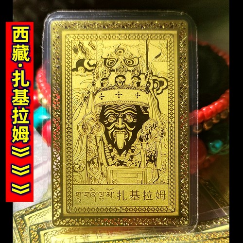 招财唐卡扎基拉姆手机卡位藏印象