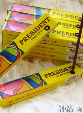 满12份包邮沙市SHASHI印度香President总统香檀香型12小盒衣柜香