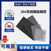 304不锈钢纱窗网防蚊虫家用自装 防盗金刚网防鼠咬猫抓阳台防护纱