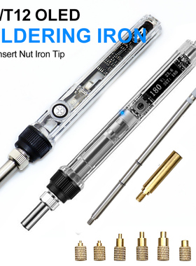 T12数显电烙铁 3D打印零件热熔螺母压头VORON镶嵌螺母植入M2-M8
