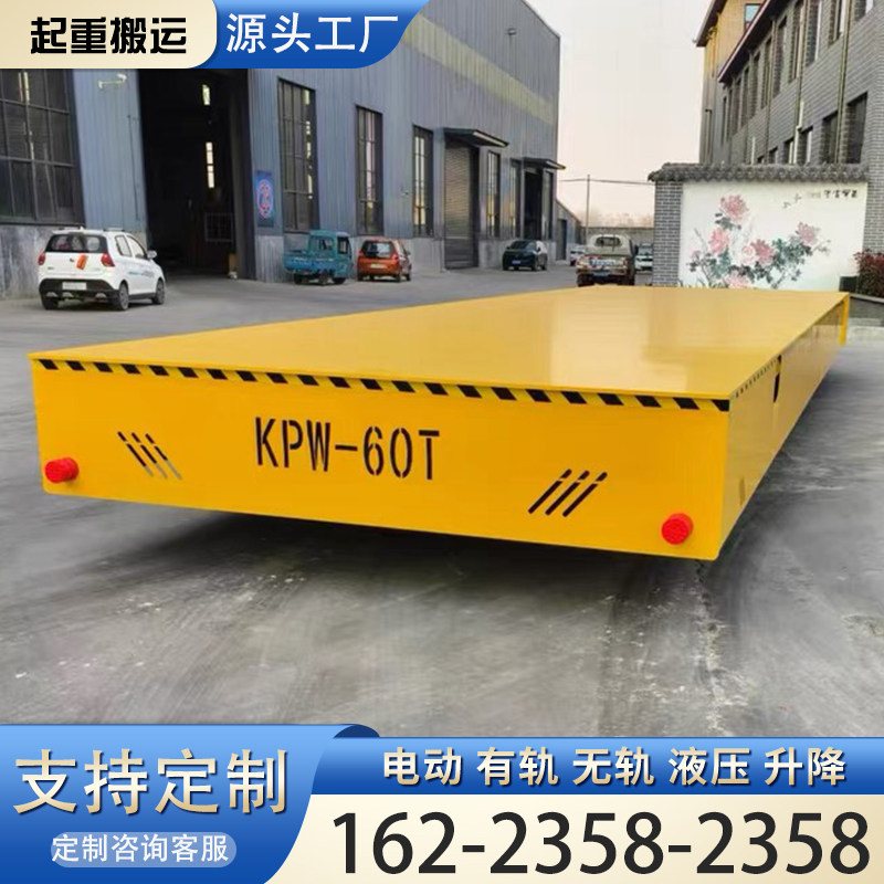 电动地平车蓄电池平板车无线遥控轨道地平车工业搬运货物无轨平车,搬运/仓储/物流设备,其他起重搬运设备,淘宝优惠券,粉丝福利购,淘宝优惠卷