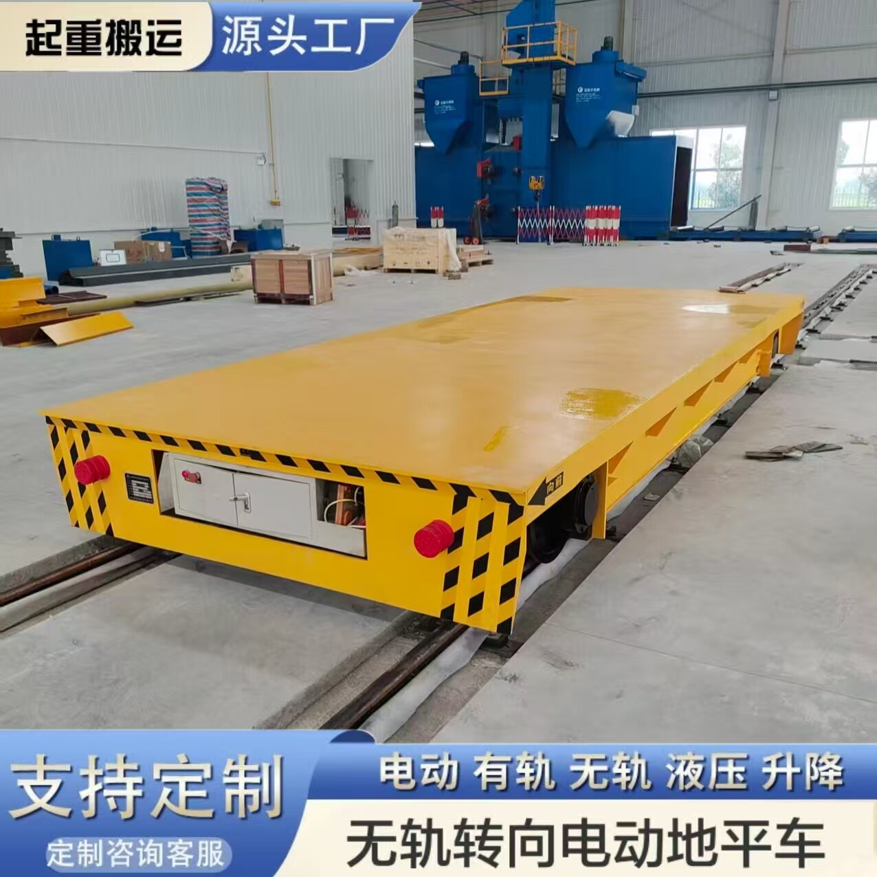 轨道平车30吨60吨无轨电动地