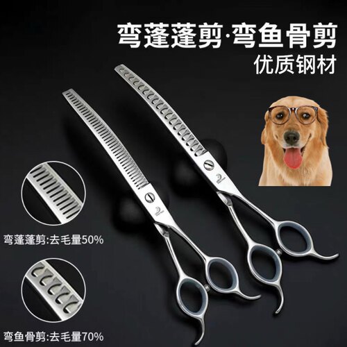 梦达专业7寸美容剪刀弯剪弯鱼骨蓬蓬剪牙剪狗泰迪比熊贵宾美容8寸