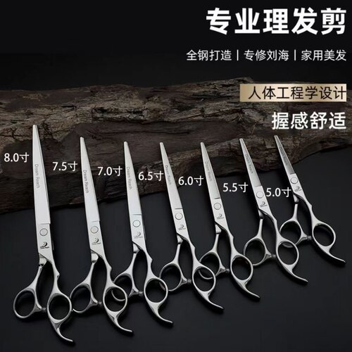 梦达5寸−8寸综合剪刀美发平剪牙剪无痕牙剪发廊专用剪刘海打薄剪