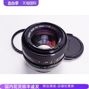 55MM S.S.C银圈大光圈人像镜头 F1.2 1.2 红字 佳能CANON