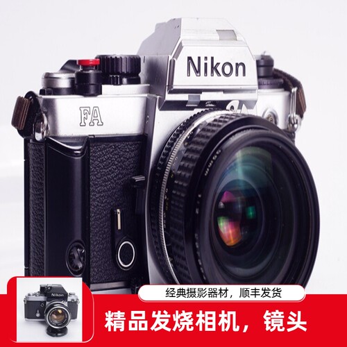 尼康 NIKON  FA+35/2 胶片 套机 相机 复古 文艺 - 封面