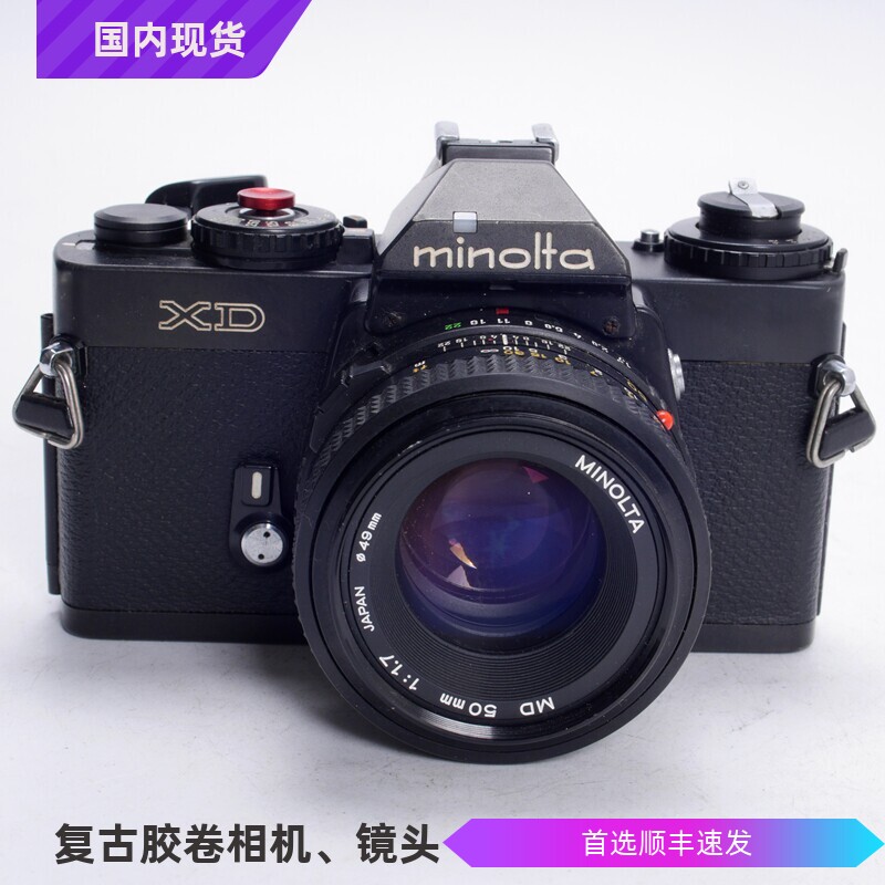 美能达MINOLTA XD 50/1.7胶片单反相机高端优于X700 文艺摄影黑漆