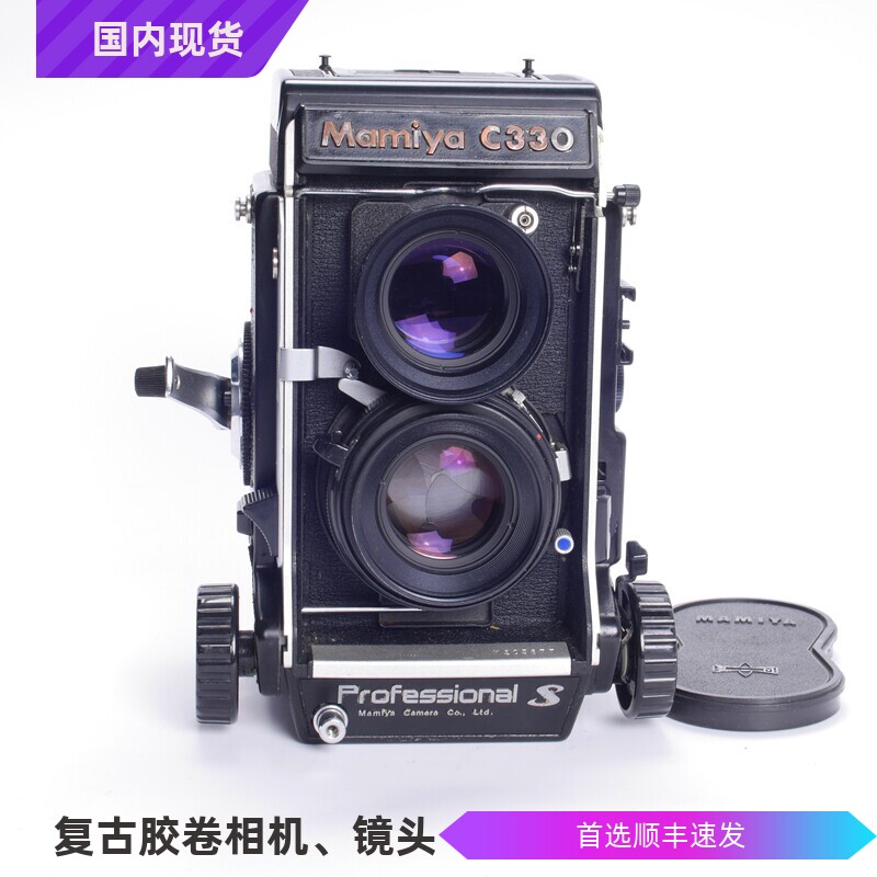 玛米亚MAMIYA C330S 80/2.8S紫膜中幅胶片双反相机66不输哈苏禄来