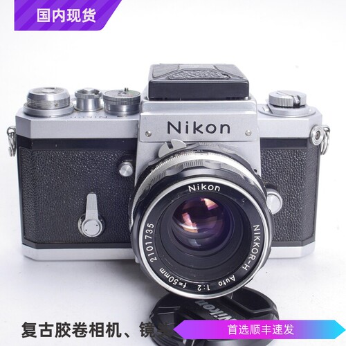 尼康NIKON大F腰平50/2文艺复