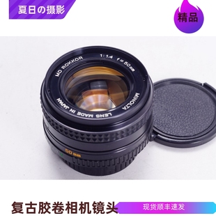 ROKKOR 美能达MINOLTA 1.4大光圈定焦镜头不输徕卡97新55口