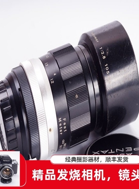 太苦玛 AUTO TAKUMAR 105/2.8  早期版本  SONNAR M42 镜头 105MM