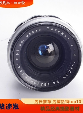 稀有太苦玛银环 35/4 TAKUMAR 35MM F4人文广角定焦镜头M42口早期