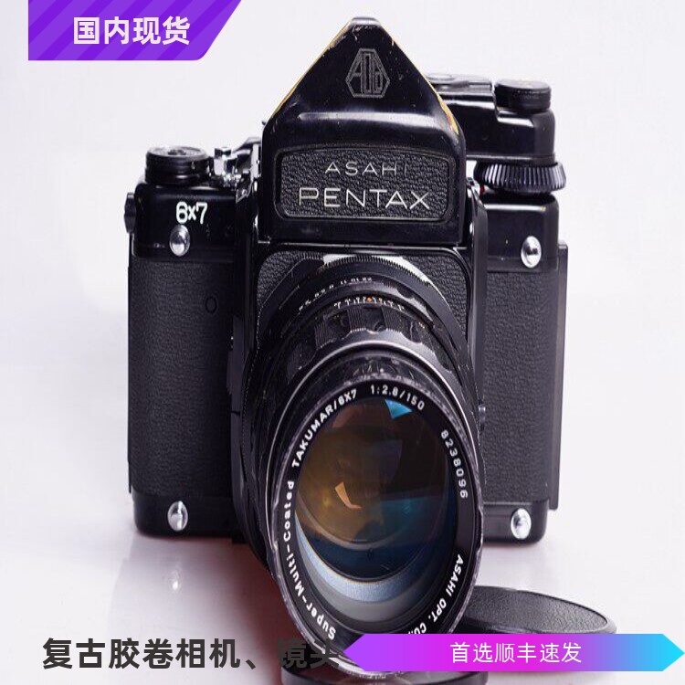 宾得PENTAX 6X7 67 S-M-C 150/2.8中画幅胶片相机 测光带预升95新