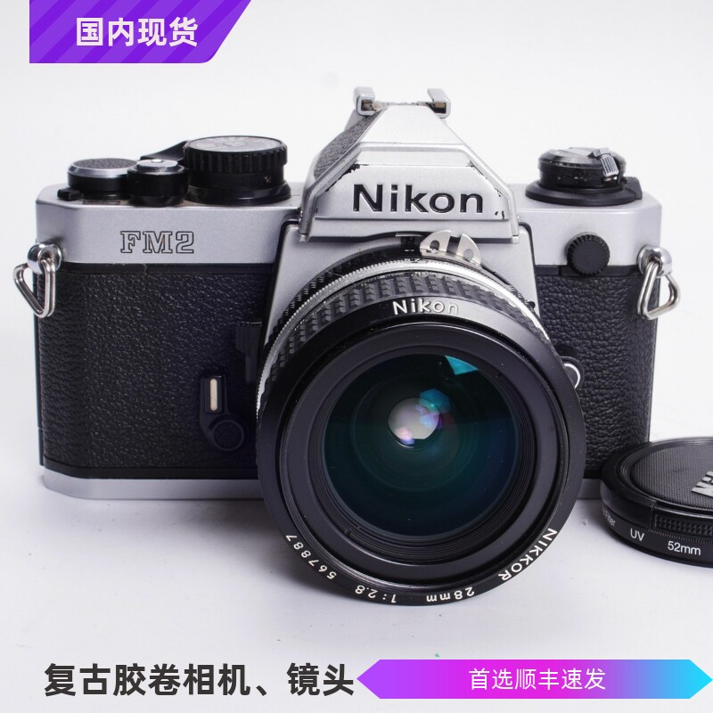 尼康NIKON FM2 AI 28/2.8专业机械胶片单反相机 复古文艺风景人像