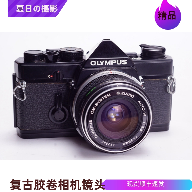 奥林巴斯 OLYMPUS OM 1 28/3.5广角套机机械单反文艺复古