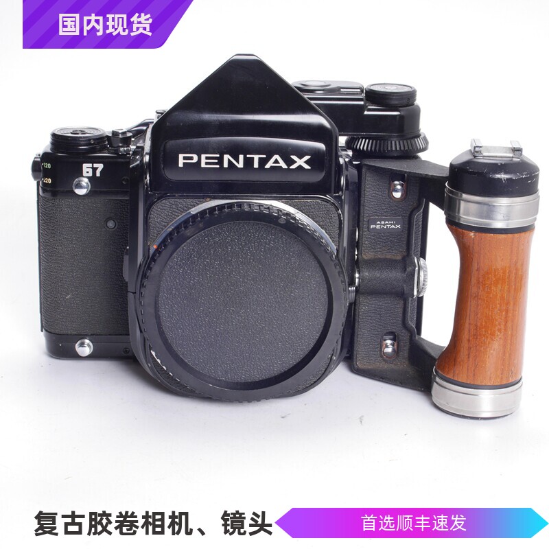 宾得PENTAX 67中画幅胶片相机带原厂手柄非6X7单机可配105 90/2.8