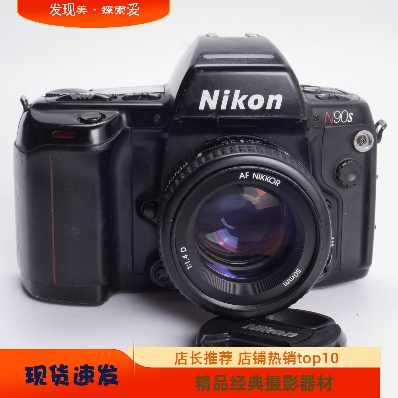 NIKON尼康高端胶片单反相机N90S