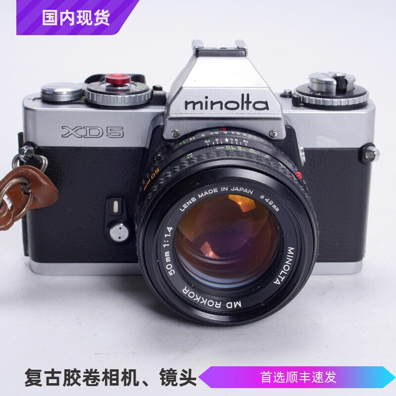 美能达MINOLTA XD5 50/1.4 高端专业胶片单反相机优于X700 银黑色