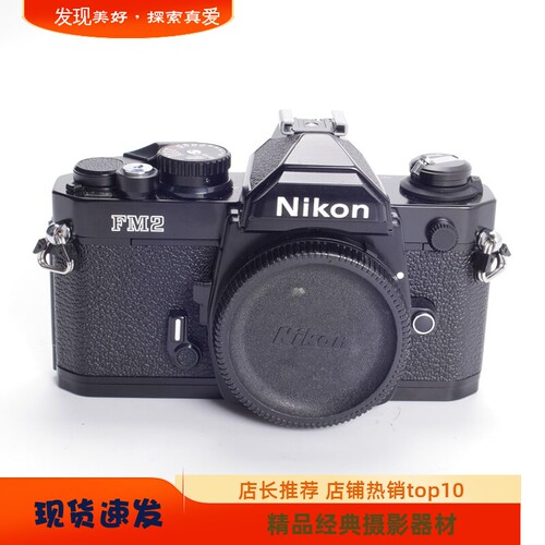 NIKON尼康 FM2 N黑漆机械胶片单反相机98新文艺复古摄影 可配35镜 - 封面