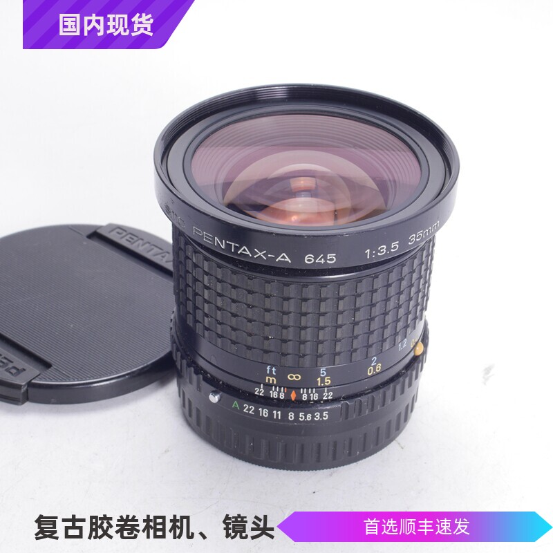 宾得PENTAX SMC FA 645 35/3.5 35MM自动超广角中画幅镜头98新