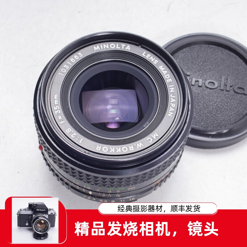 美能达MINOLTA MD ROKKOR 35/2.8 35MM F2.8人文广角定焦镜头95新 - 实物图