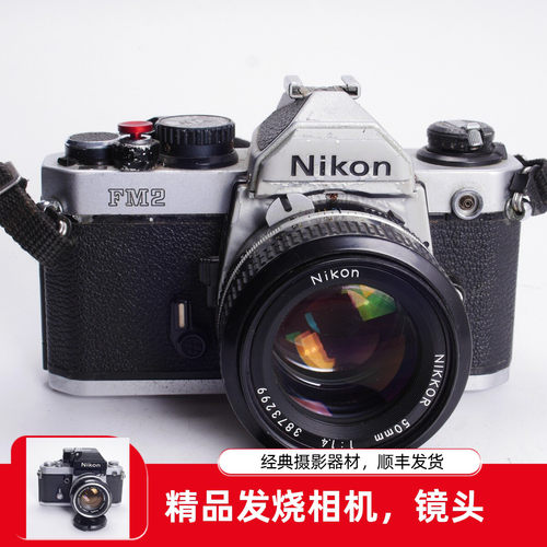 尼康NIKON FM2 50/1.4 早期机械胶片单反相机文艺摄影 银黑 92新 - 封面