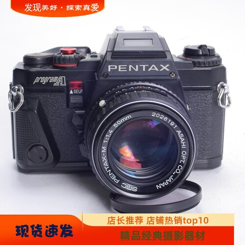 宾得 PENTAX PROGRAM A  50/1.4胶片套机相机优于ME SUPER小弟 - 封面