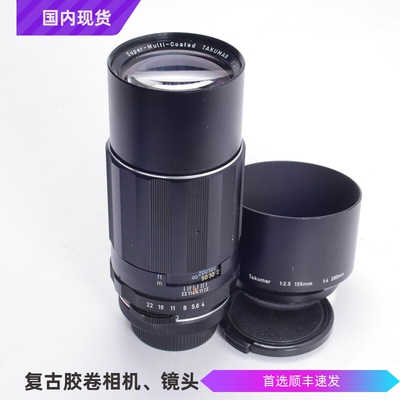 M42口中长焦单反镜头200MM荷花