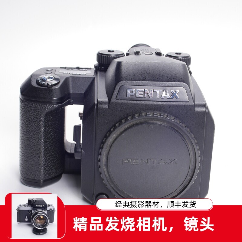 宾得PENTAX 645N II 645N2自动对焦中画幅胶片相机可配45 55镜头