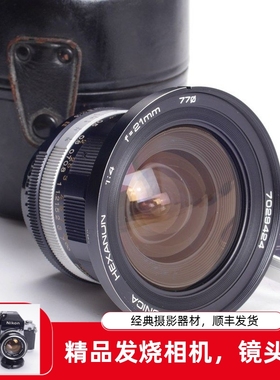 柯尼卡KONICA AR 21/4 21MM F4超广角镜头同徕卡安古龙风景人像