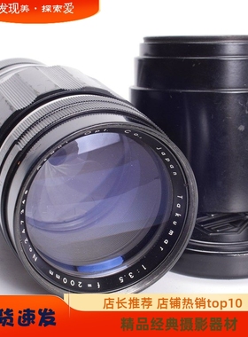 太苦玛 TAKUMAR 200/3.5 200MM F3.5 镜头 早期 M42 18叶片 圆形